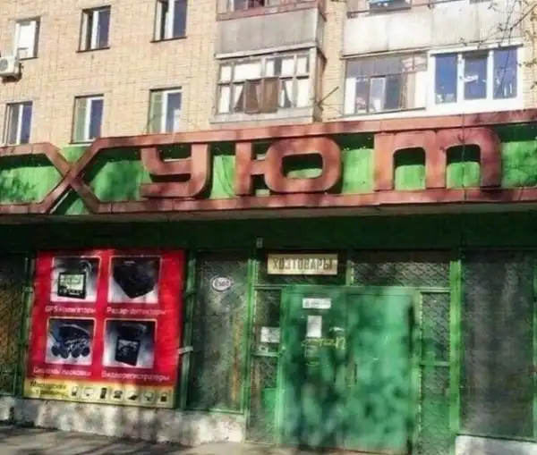 Так себе картинки