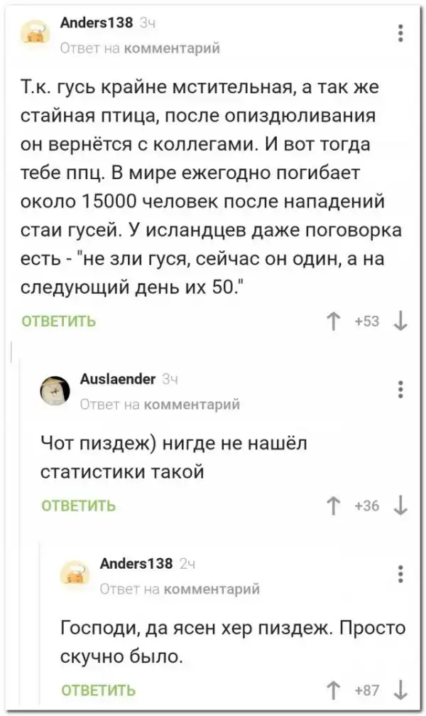 Забавные комментарии из социальных сетей