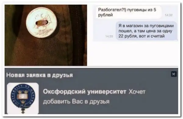 Забавные комментарии из социальных сетей