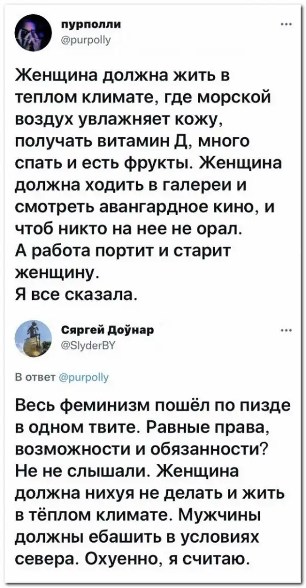 Забавные комментарии из социальных сетей