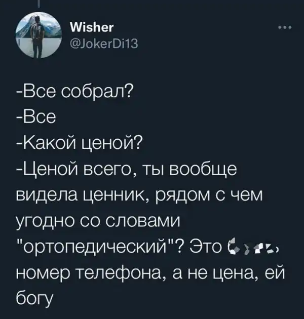 Скрины из соцсетей