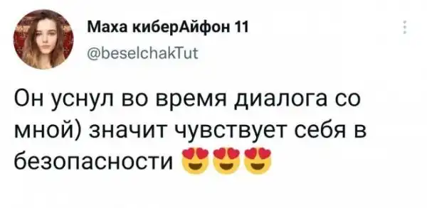 Скрины из соцсетей