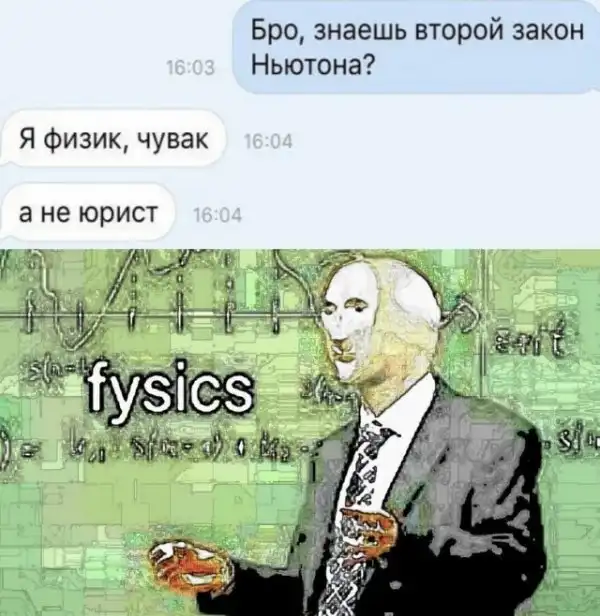 Весёлые