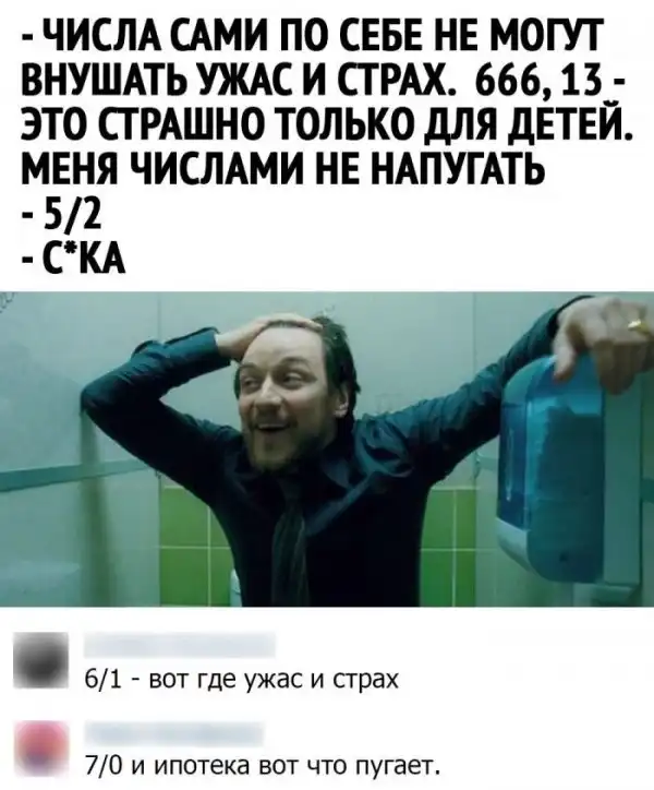 Смешные комментарии из социальных сетей