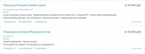 Зарплаты в Москве и других регионах на одни и те же вакансии