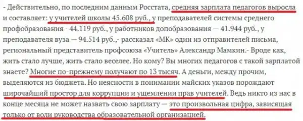 Зарплаты в Москве и других регионах на одни и те же вакансии
