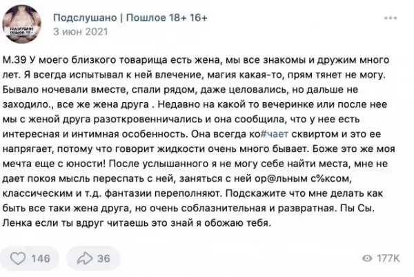 Надергал историй для вас из "Подслушано пошлое"