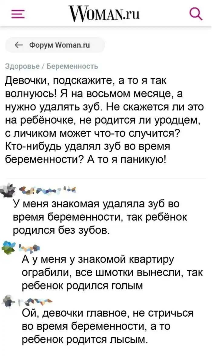 "Мама мешает заниматься интимом": женские форумы и проблемы их участниц "Мама мешает заниматься интимом": женские форумы и проблемы их участниц