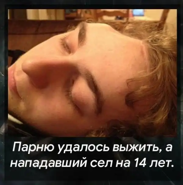 Теперь это твоя фобия