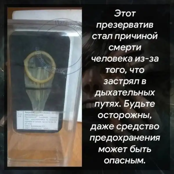 Теперь это твоя фобия