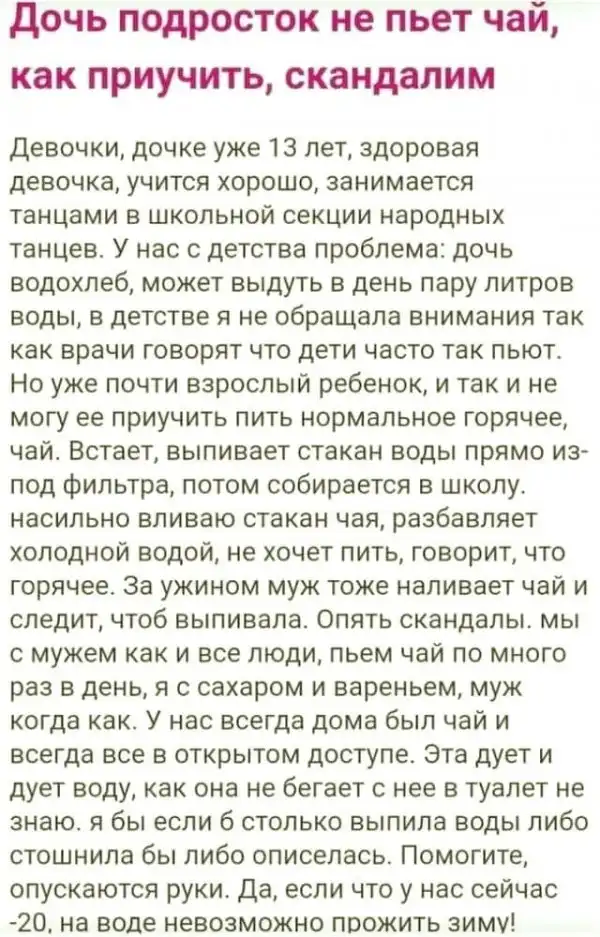 Дамские форумы