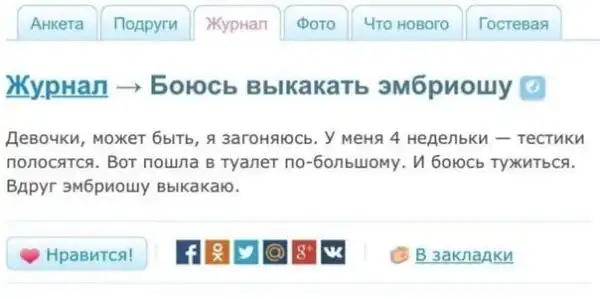 Дамские форумы