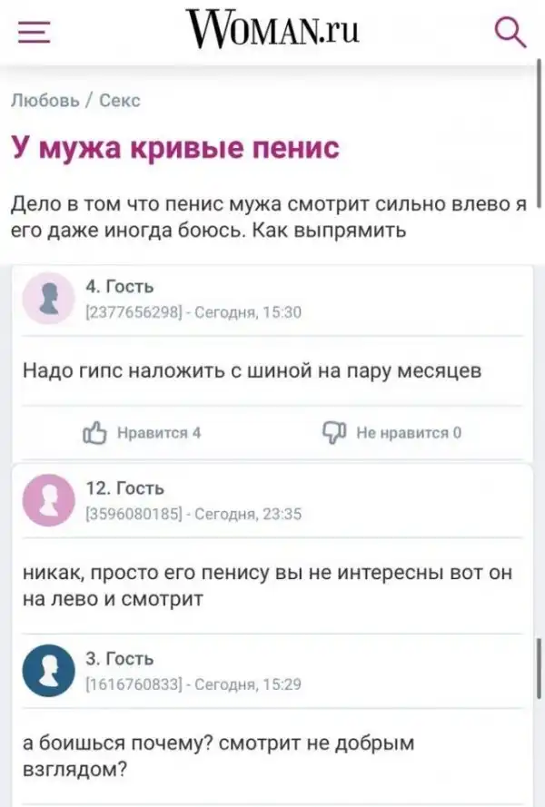 Дамские форумы