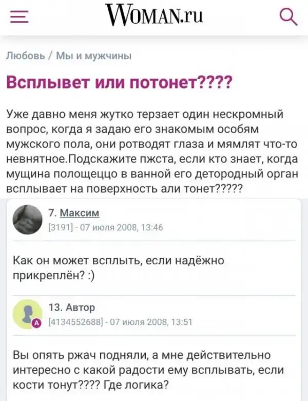 Дамские форумы