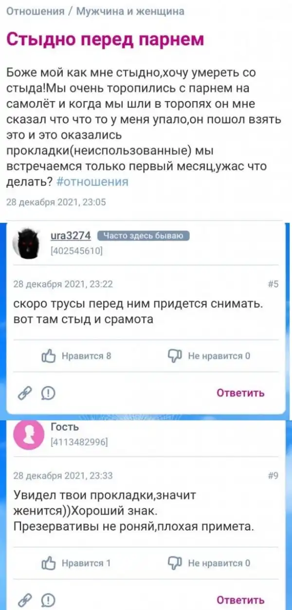 Дамские форумы