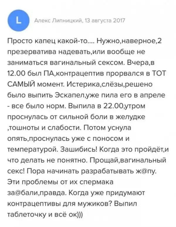 Дамские форумы