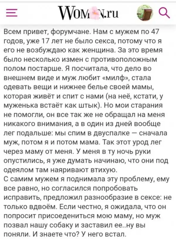 Дамские форумы