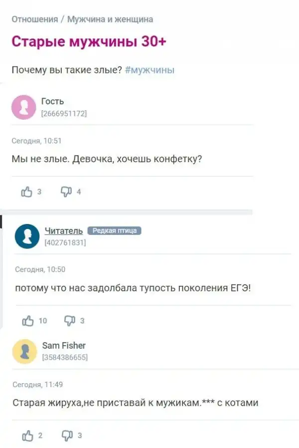Дамские форумы