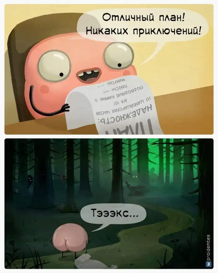 Бытовые ситуации с нетипичной стороны: 18 юморных комиксов Бытовые ситуации с нетипичной стороны: 18 юморных комиксов