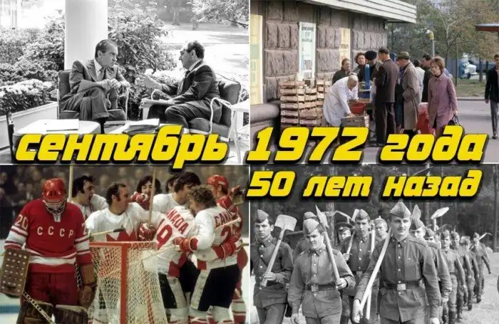 50 лет назад » uCrazy.ru - Источник Хорошего Настроения