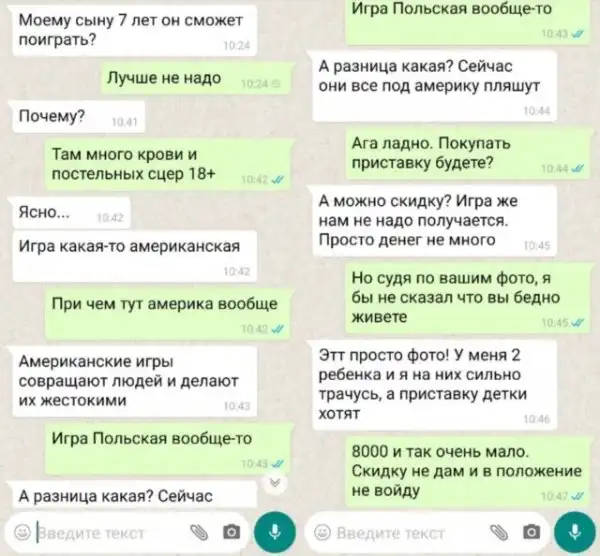 Она просто хотела скидку