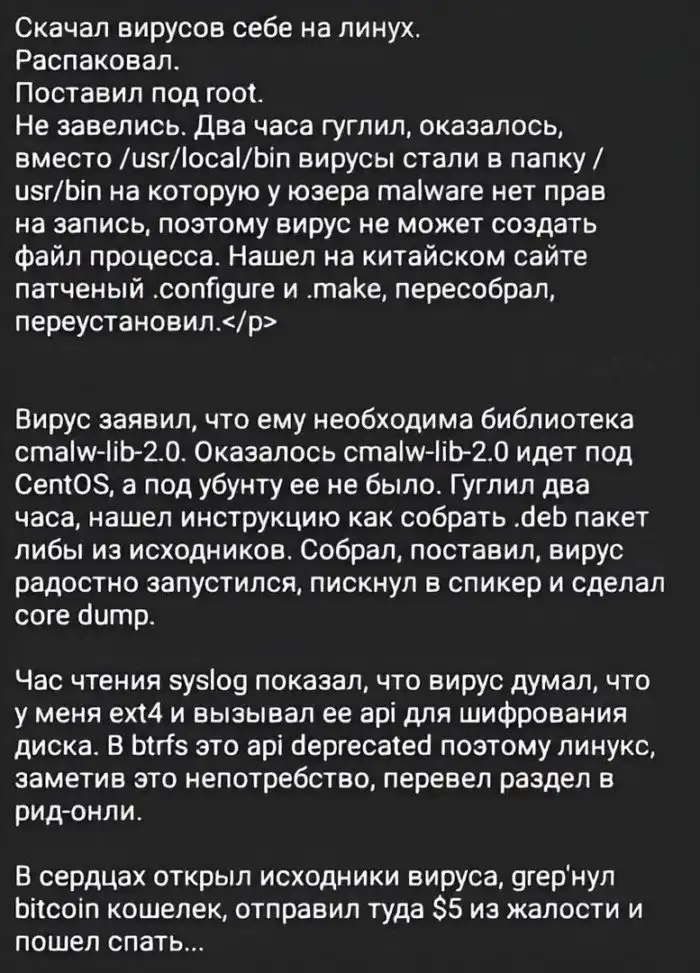 Всё так сложно, всё так намешано... Пост о Linux Всё так сложно, всё так намешано... Пост о Linux