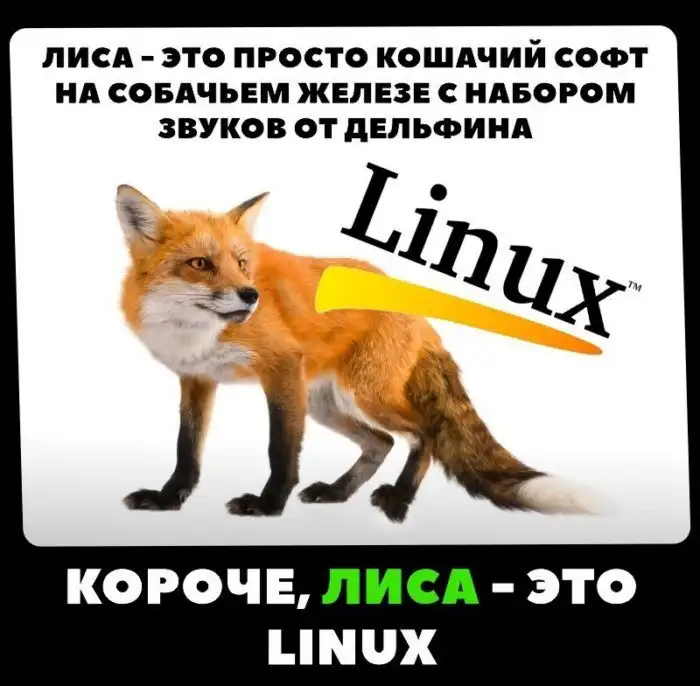 Всё так сложно, всё так намешано... Пост о Linux