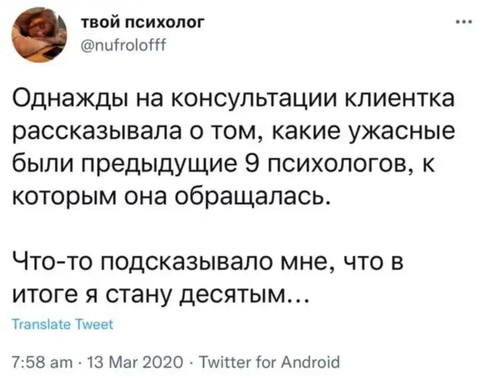 Стыд, унижение, разорение, или когда в твоей жизни появился психолог Стыд, унижение, разорение, или когда в твоей жизни появился психолог