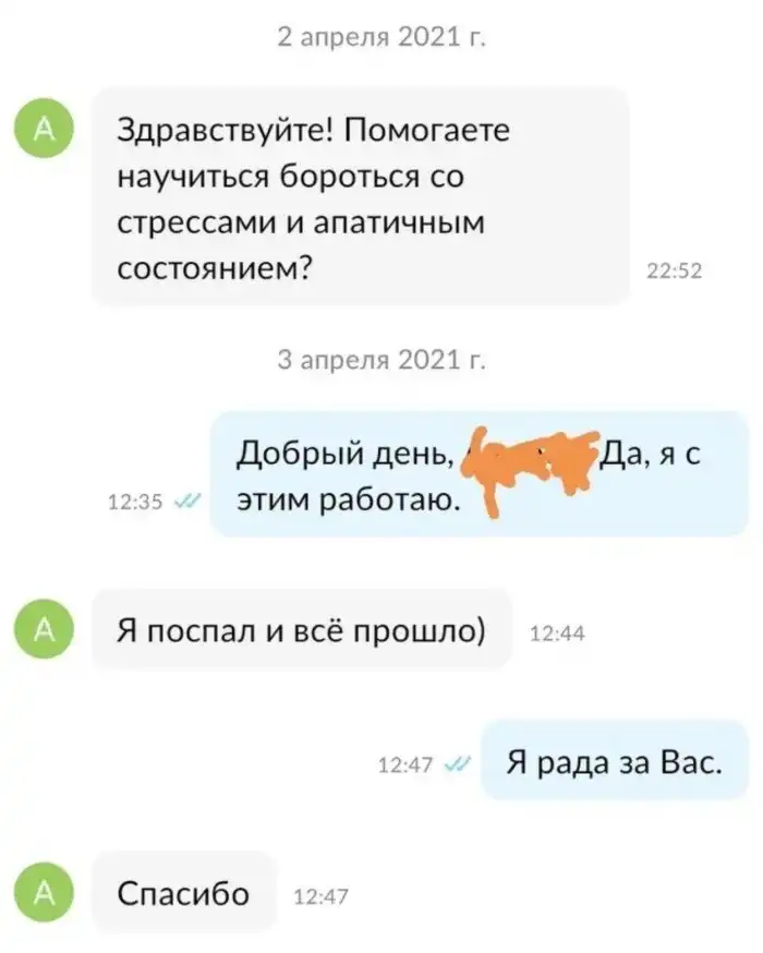 Стыд, унижение, разорение, или когда в твоей жизни появился психолог Стыд, унижение, разорение, или когда в твоей жизни появился психолог