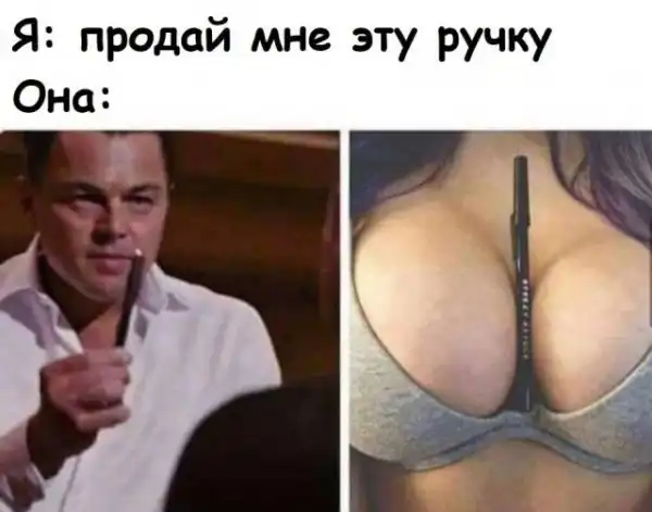 Мемы для взрослых