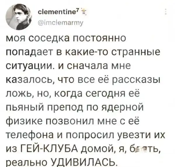 Скрины из соцсетей