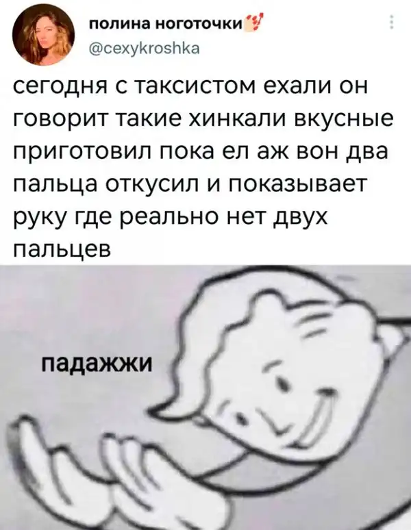 Весёлые