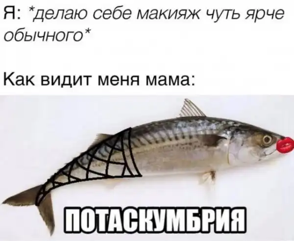 Мемы для взрослых