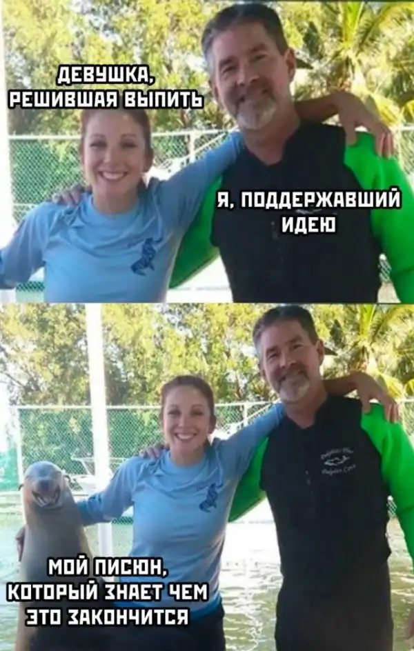 Мемы для взрослых