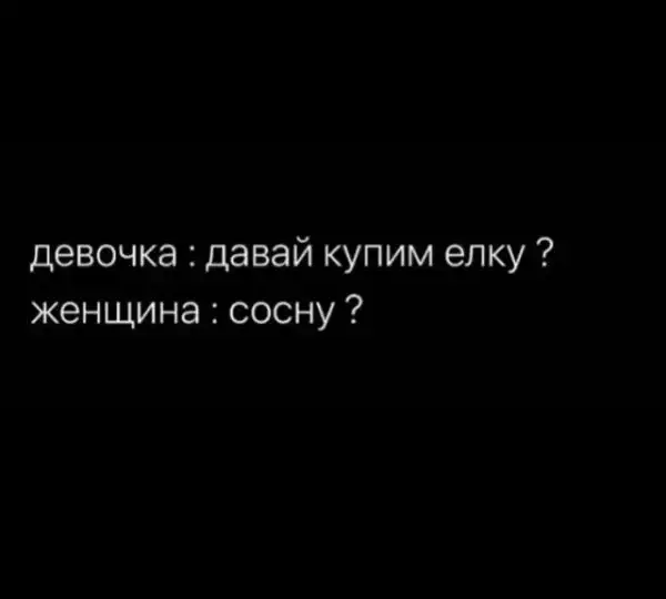 Мемы для взрослых