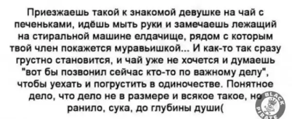 Мемы для взрослых
