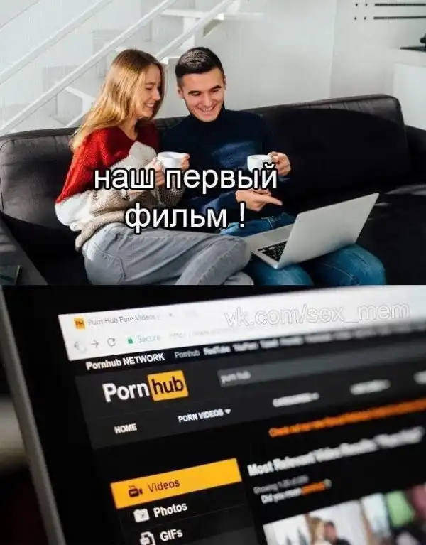 Мемы для взрослых