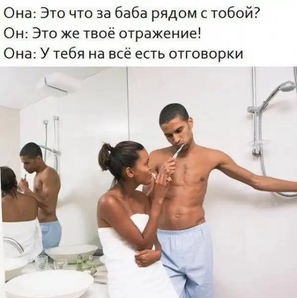 Мемы для взрослых
