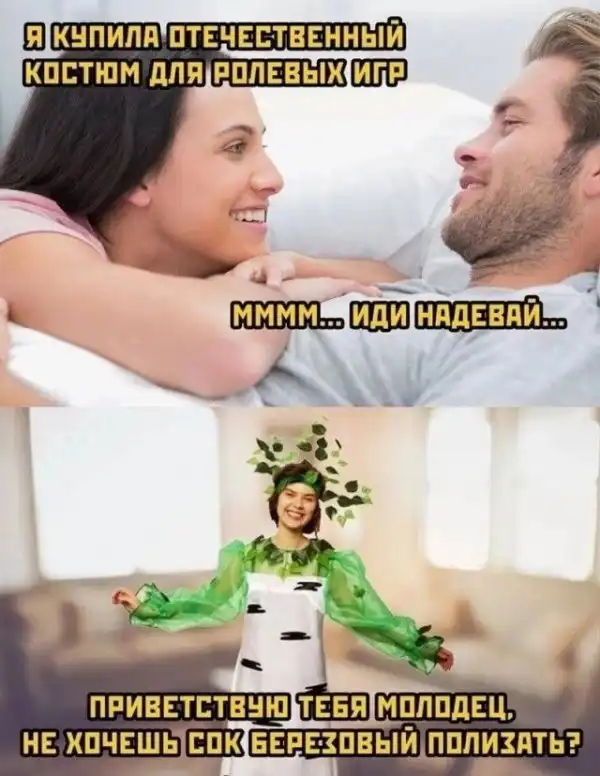 Мемы для взрослых