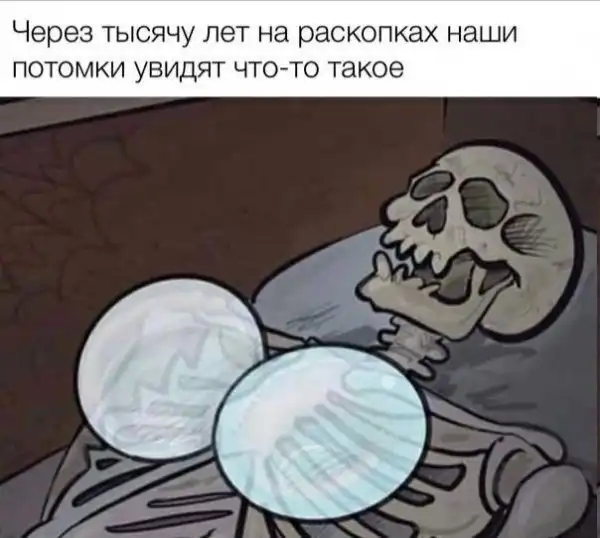 Мемы для взрослых