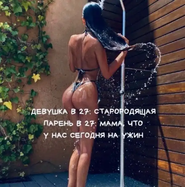 Мемы для взрослых
