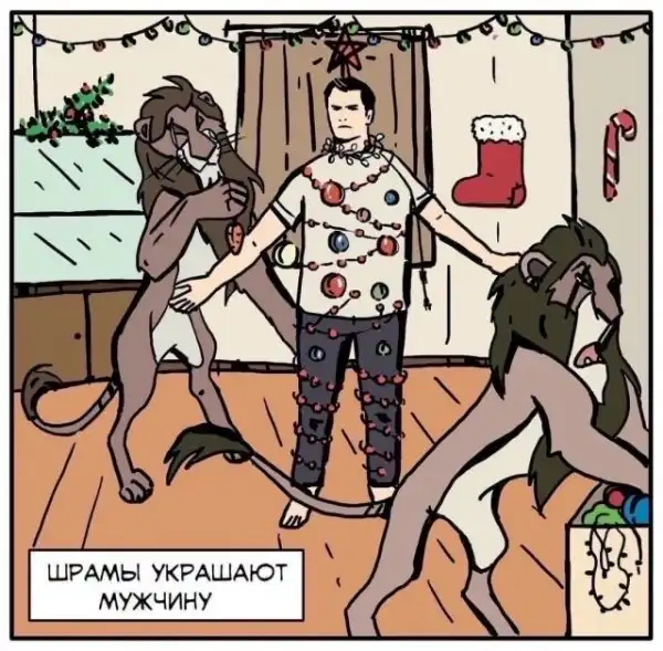 Мемы для взрослых