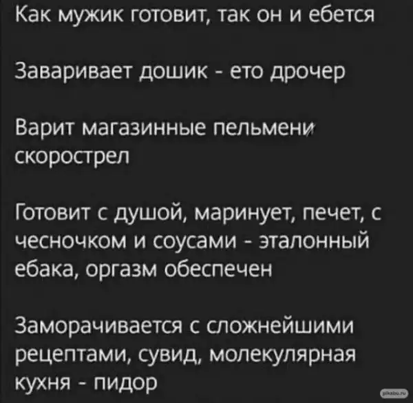 Мемы для взрослых