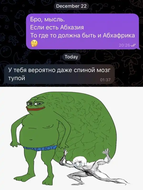 Весёлые