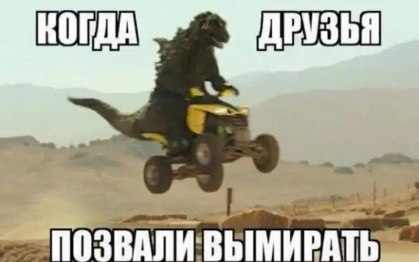 Весёлые