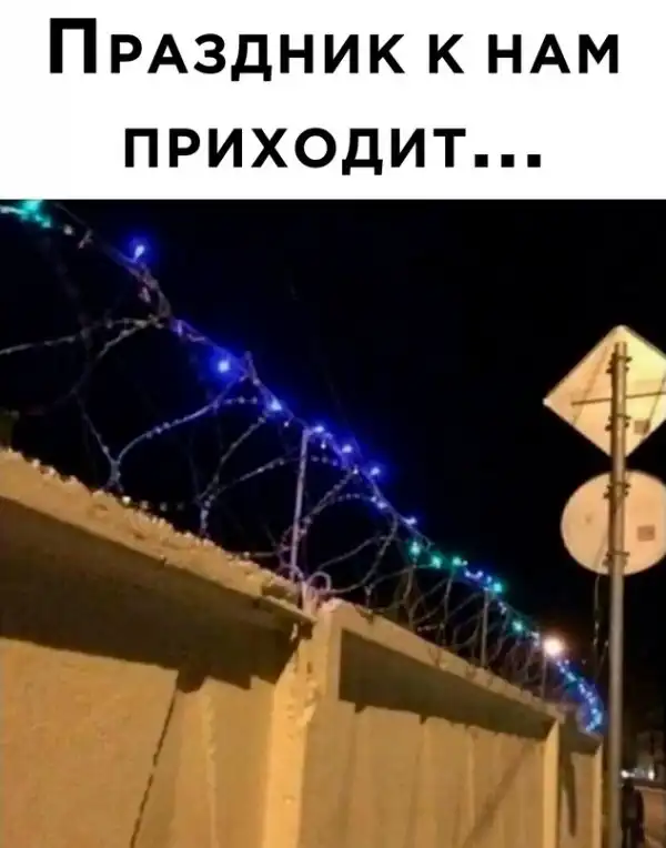 Весёлые