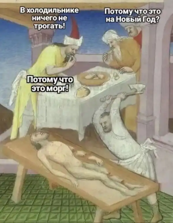 Весёлые