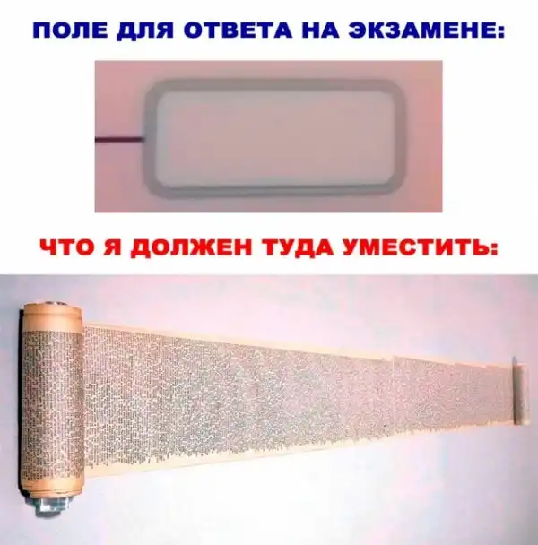 Весёлые
