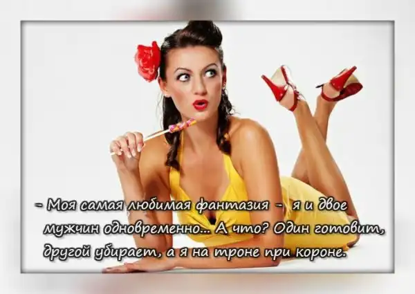 Женская логика