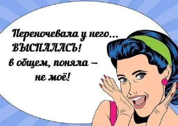 Женская логика